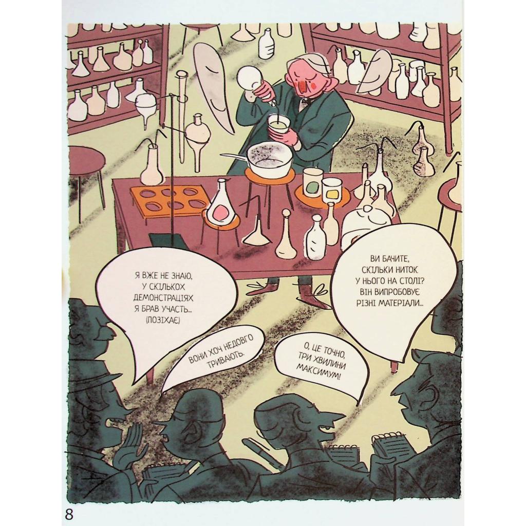 Книга Коли щось пішло не так - Макс Темпореллі, Барбара Ґоцці #книголав (9786178286934) - зображення 9