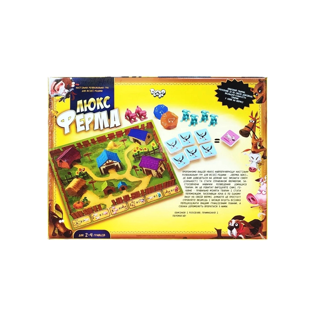 Настільна гра Danko Toys Ферма Люкс (укр.) (G-FL-01-02) - зображення 3