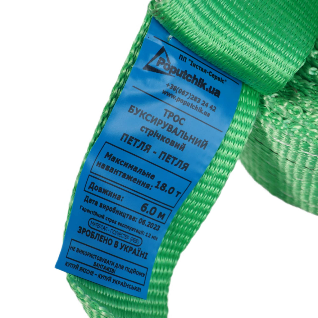 Трос буксирувальний Poputchik 18 т 6 м (29-014-IS) - изображение 4