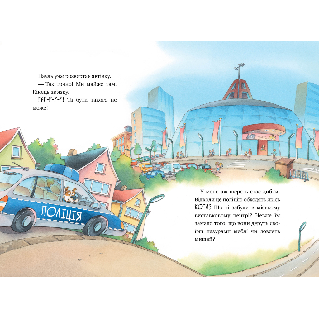 Книга Інспектор Лап. Волохата справа. Книга 4 - Катя Райдер Видавництво РМ (9786178280680) - зображення 5