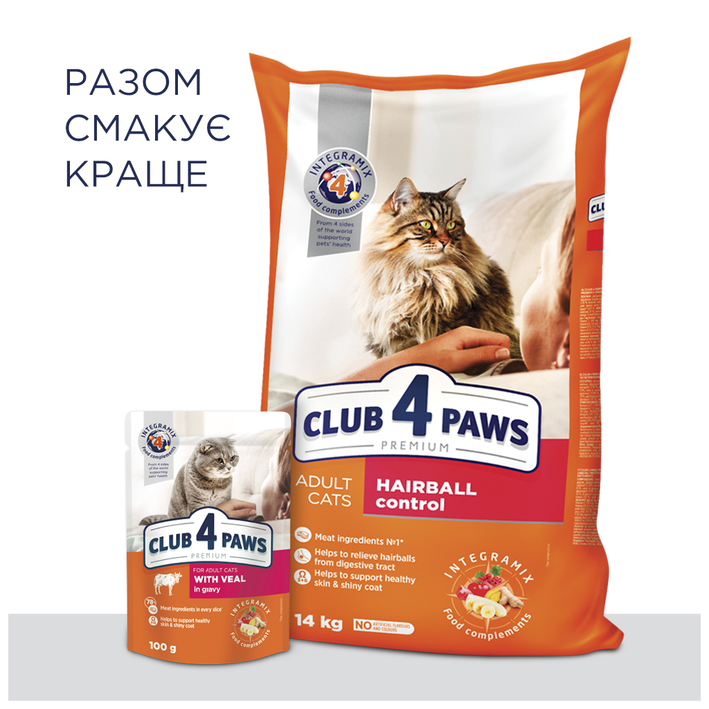 Сухий корм для кішок Club 4 Paws Преміум. З ефектом виведення шерсті 300 г (4820083909313) - зображення 8