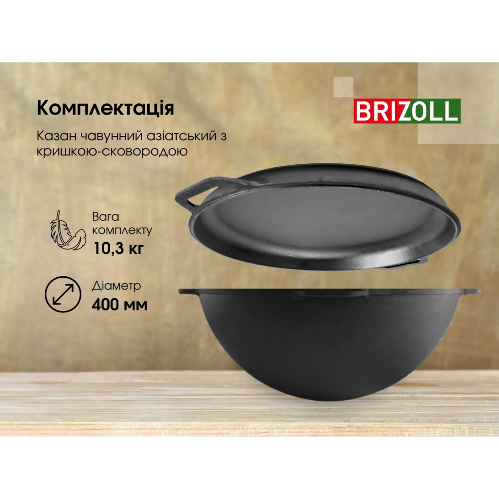 Котел туристичний Brizoll чавунний азіатський з кришкою-сковородою 12 л (KA12-2) - зображення 8