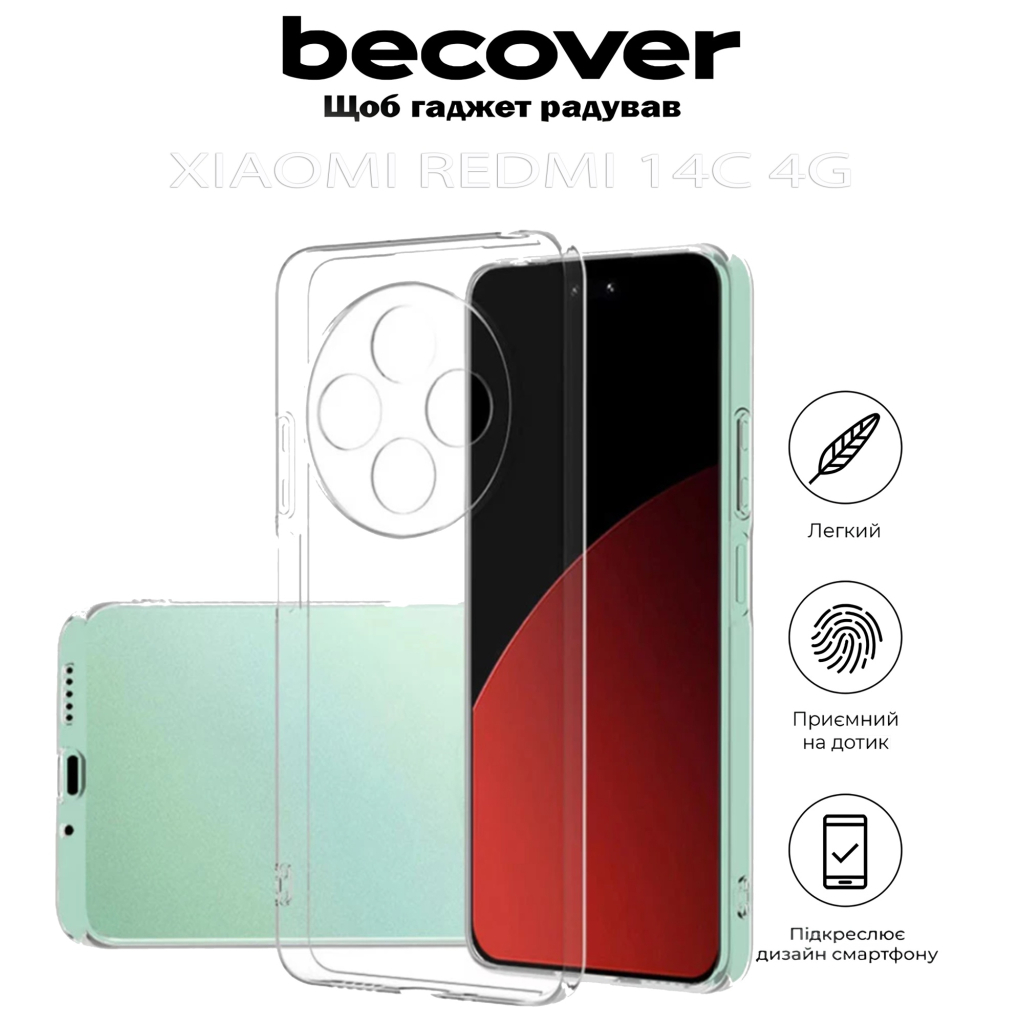 Чохол до мобільного телефона BeCover Xiaomi Redmi 14C 4G Transparancy (712226) - зображення 4
