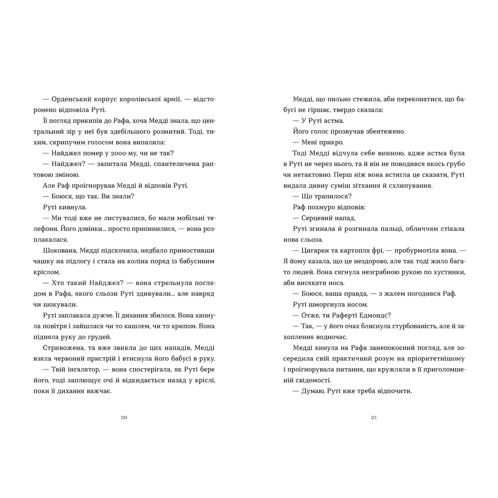 Книга Любовні листи на Різдво - Сью Муркрофт Видавництво Старого Лева (9789664483725) - зображення 6