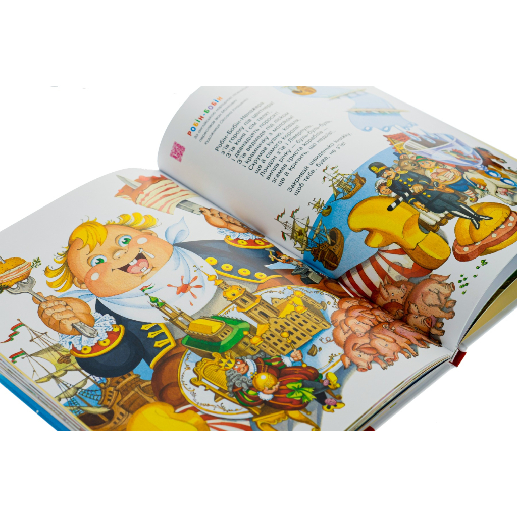 Книга Улюблені вірші. Том 1 А-ба-ба-га-ла-ма-га (9789667047764) - изображение 4