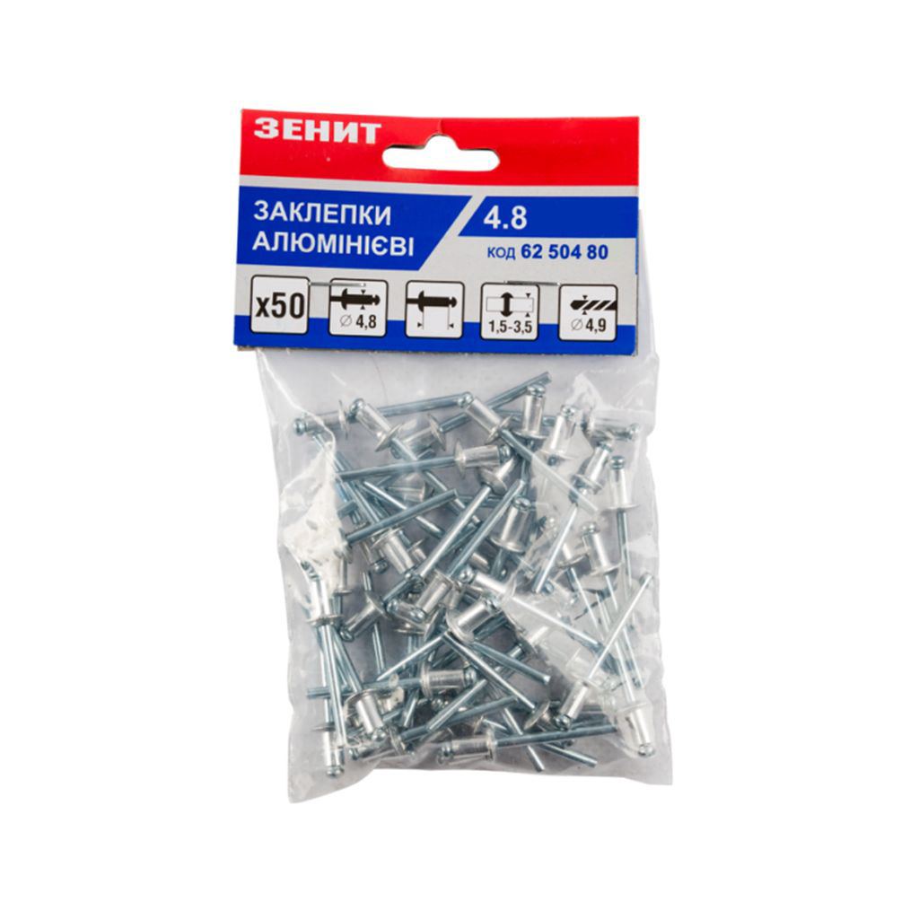 Заклепки Зеніт алюмінієві 4.8x6 (50 шт) (62504806) - изображение 1