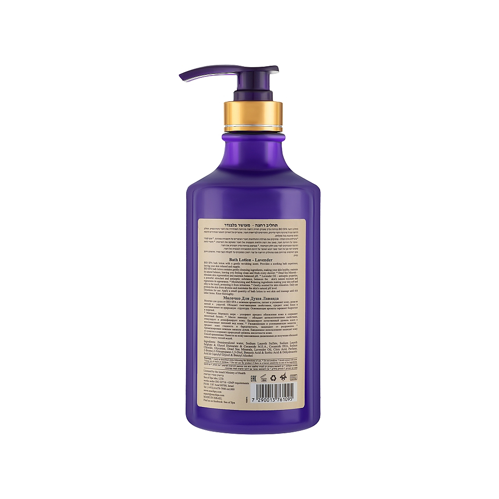 Гель для душу Sea of Spa Bio Spa Bath Lotion Lavender 780 мл (7290013761095) - зображення 2