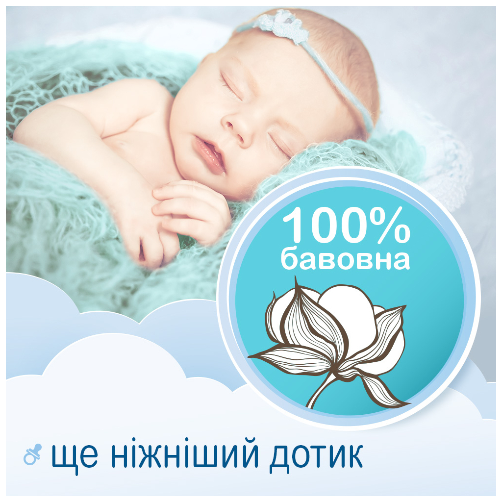 Дитячі вологі серветки Smile baby 100 cotton 50 шт. (42116700) - зображення 2