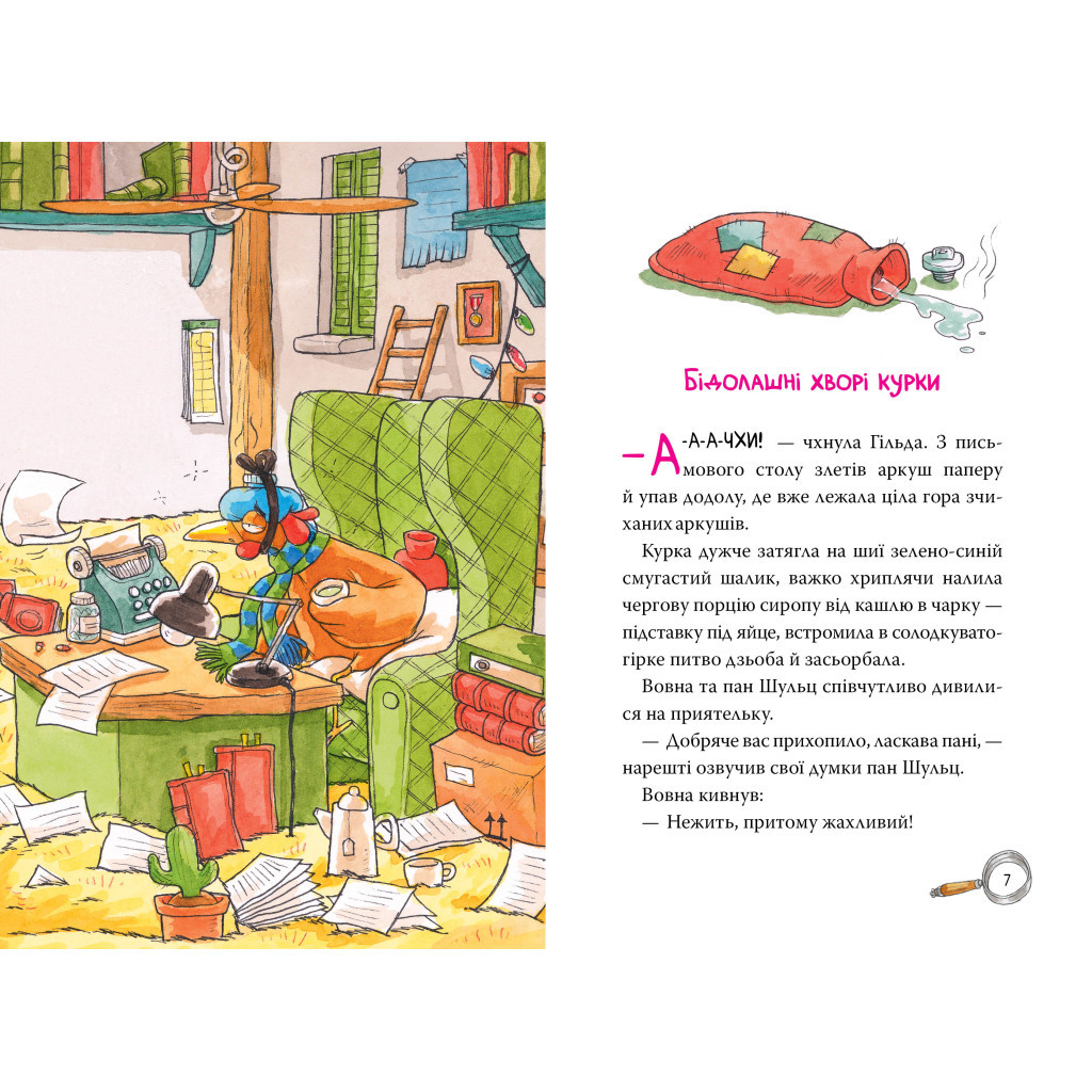 Книга Детективна агенція "На сіннику". Книга 3. Шалена Гільда й таємна місія - Анн-Катрін Геґер Видавництво РМ (9786178373375) - зображення 4