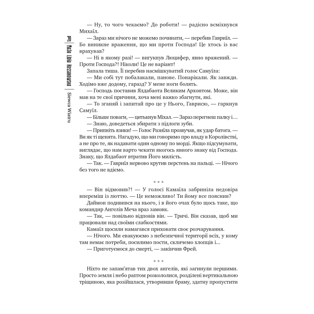 Книга Сіяч вітру - Майя Лідія Коссаковська Видавництво РМ (9789669177001) - зображення 9