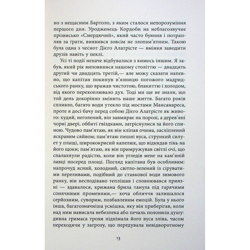 Книга Капітан Алатрісте - Артуро Перес-Реверте, Карлота Перес-Реверте Фабула (9786175221167) - зображення 10