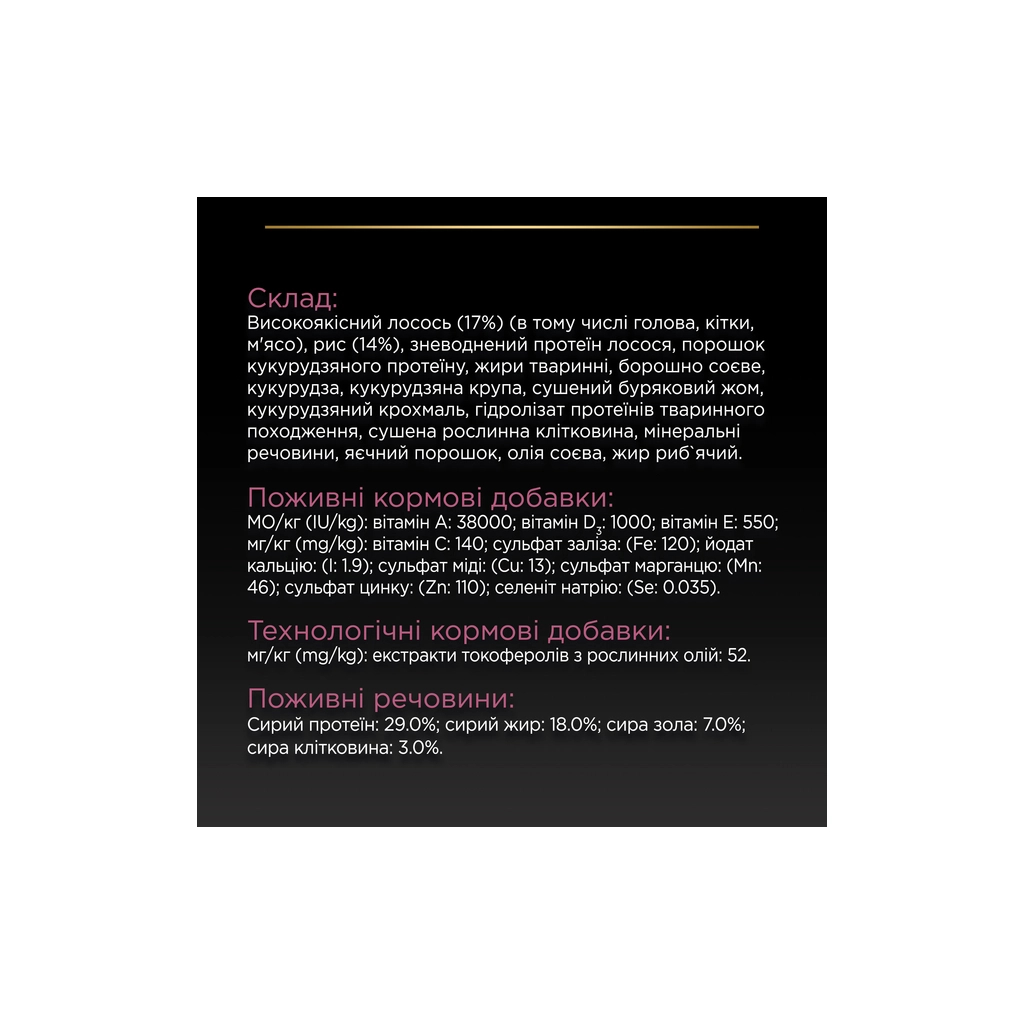 Сухий корм для собак Purina Pro Plan Dog Medium Adult Sensitive Skin з лососем і рисом 14 кг (7613035120464) - зображення 8