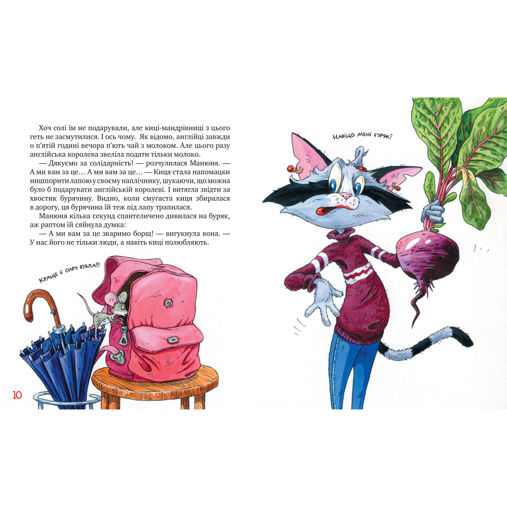 Книга Киці-мандрівниці. Спільна історія. Книжка 6 - Галина Манів Видавництво РМ (9786178280826) - зображення 5