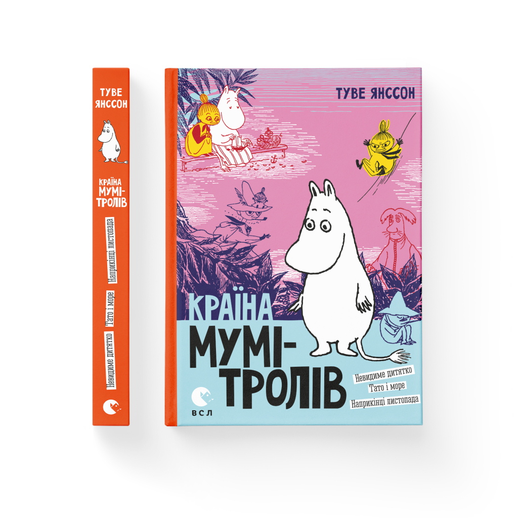Книга Країна Мумі-тролів. Книга 3 - Туве Янссон Видавництво Старого Лева (9786176796480) - зображення 2