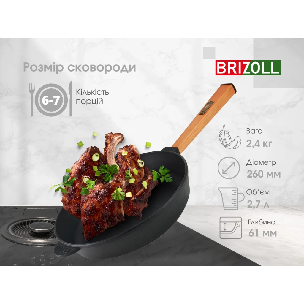 Сковорода Brizoll Optima чавунна з ручкою 260х60 мм (O2660-P) - изображение 6