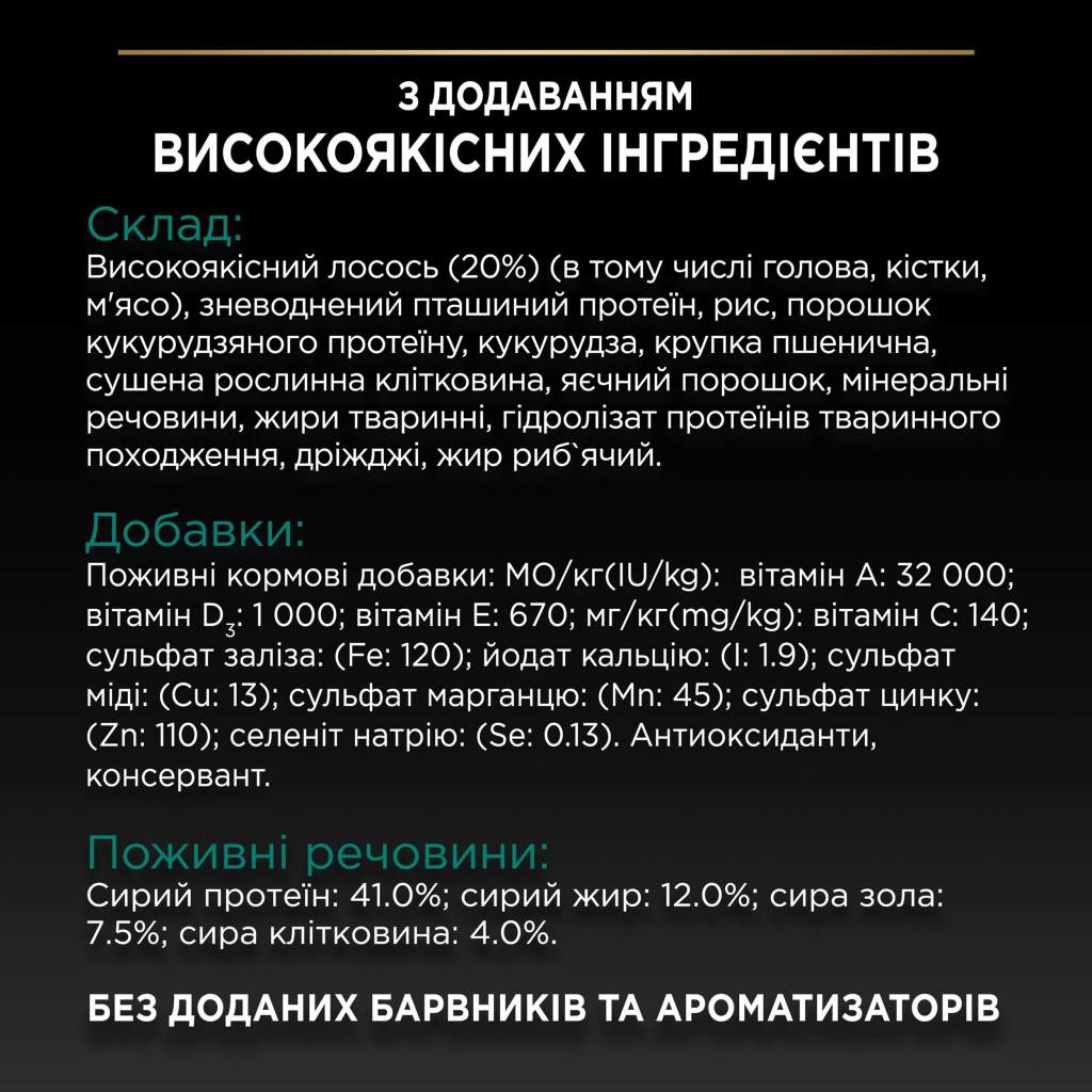 Сухий корм для кішок Purina Pro Plan Sterilised Adult 1+ Renal Plus Для дорослих стерилізованих З лососем 14 кг (7613287887597) - зображення 7