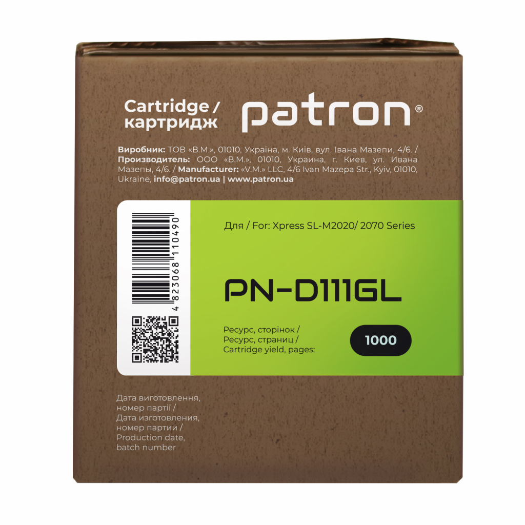 Картридж Patron SAMSUNG MLT-D111S (SL-M2020) GREEN Label (PN-D111GL) - зображення 3