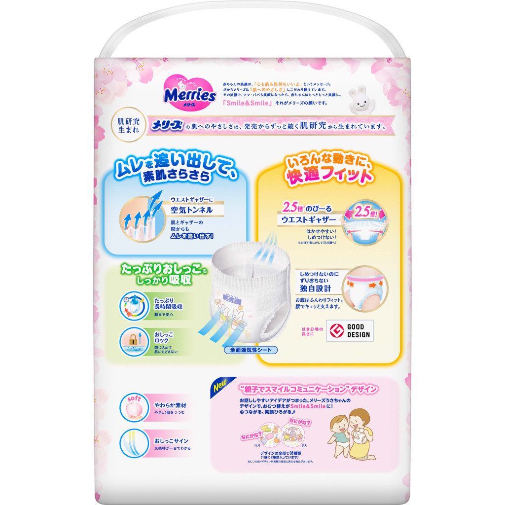 Підгузки Merries (UJ) Sakura Розмір XL 12-22 кг 50 шт (4901301401977) - зображення 3