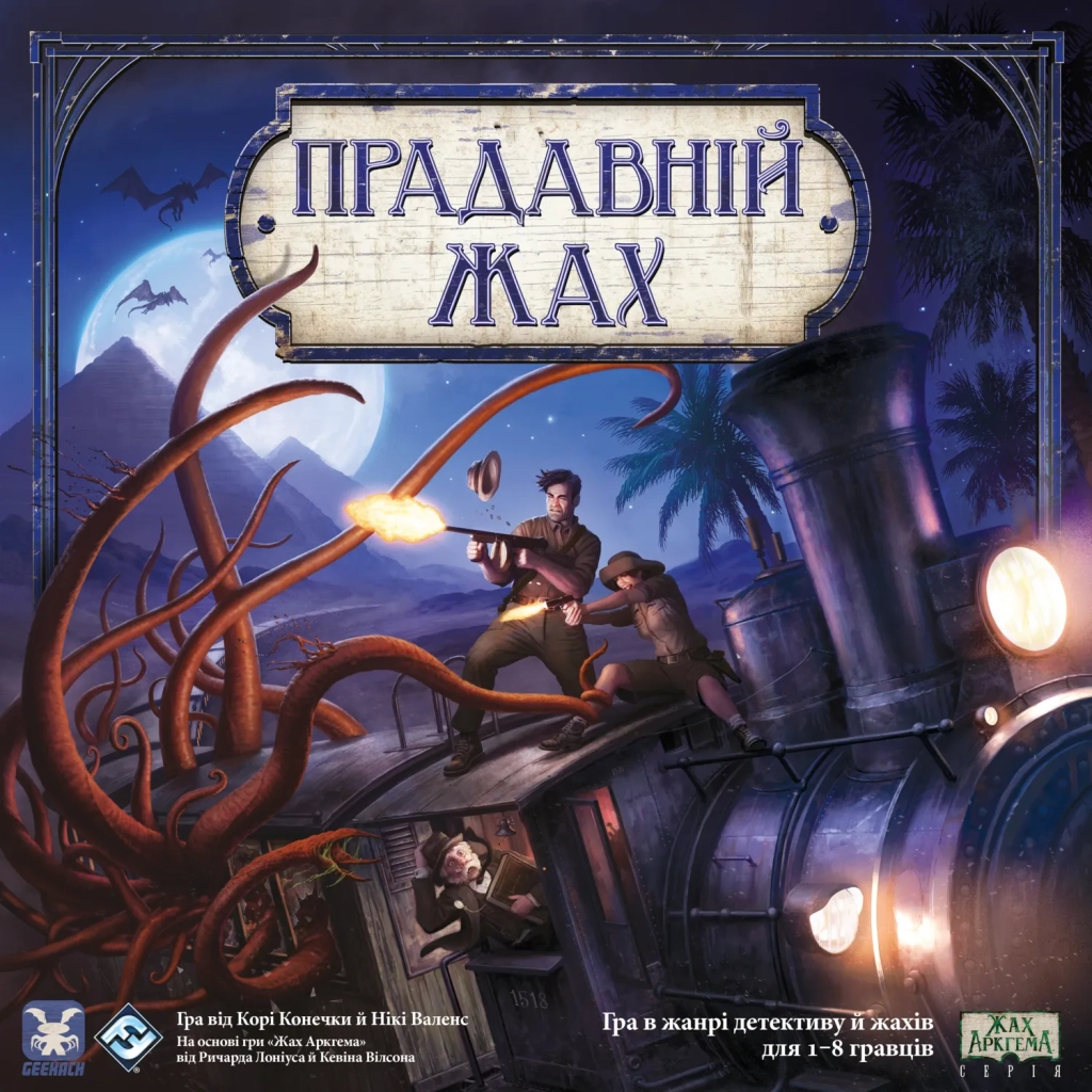 Настільна гра Geekach Games Прадавній жах (Eldritch Horror) (GKCH104EH) - зображення 6