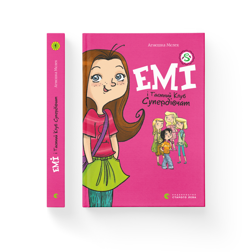Книга Емі і Таємний Клуб Супердівчат. Книга 1 - Агнєшка Мєлех Видавництво Старого Лева (9786176797555) - зображення 2