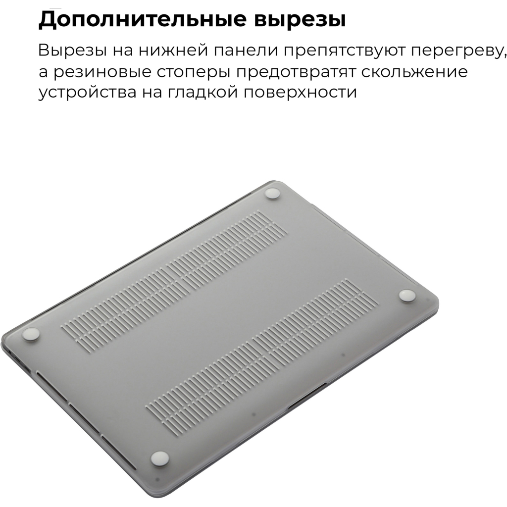 Чохол до ноутбука Armorstandart 13.3" MacBook Pro 2016 (A1708/A1706/A1989/A2159) Matte Shell (ARM57222) - зображення 4