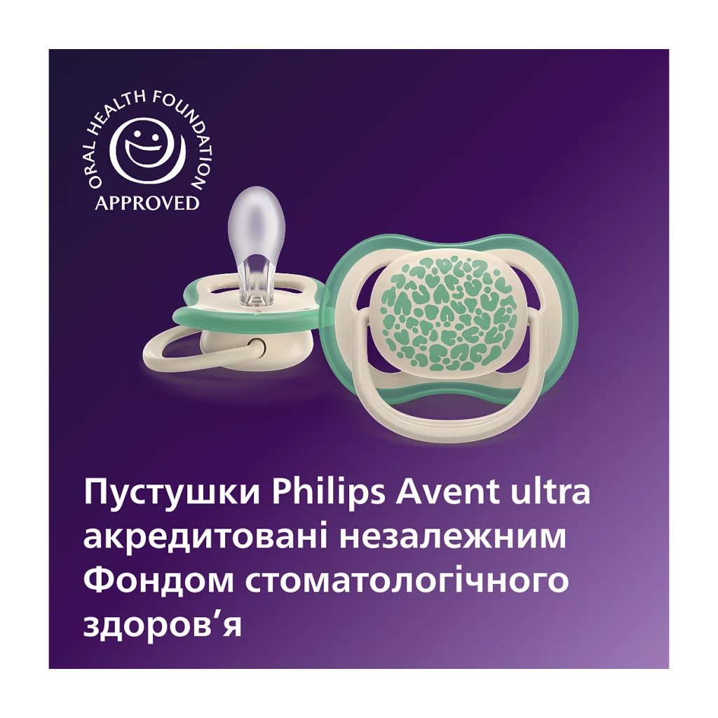 Пустушка Philips AVENT Ultra Air, 6-18 міс., нейтральна, день/н (SCF087/18) - изображение 5