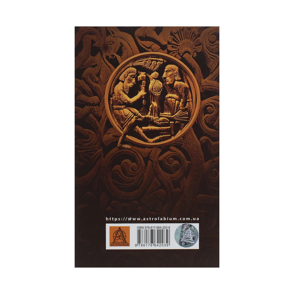 Книга Легенда про Сіґурда і Ґудрун - Джон Р. Р. Толкін Астролябія (9786176642039) - зображення 2