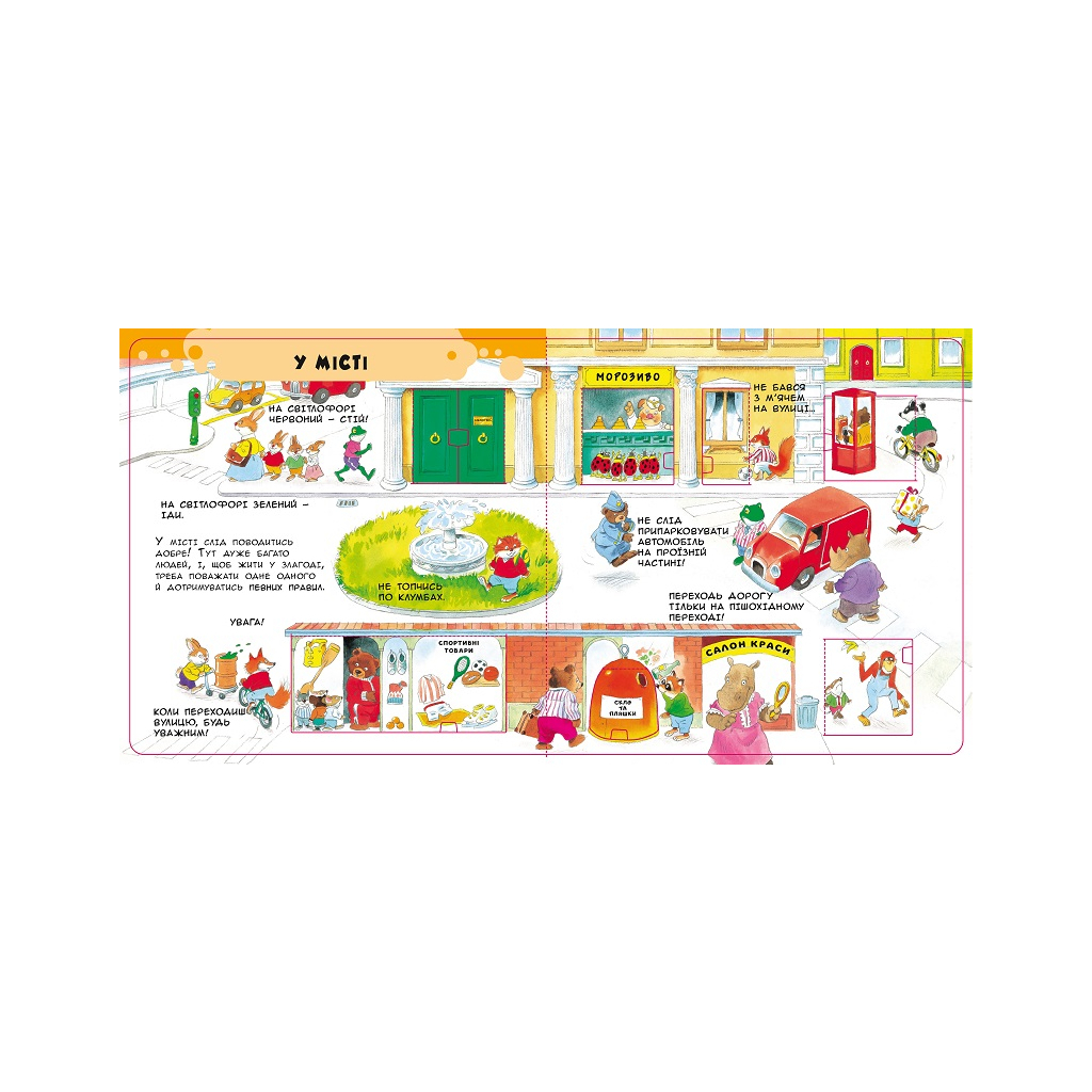 Книга Вчимо слова Vivat (9789669427649) - зображення 7