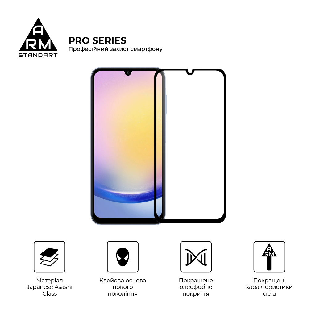 Скло захисне Armorstandart Pro Samsung A25 5G (A256) (ARM69582) - зображення 2
