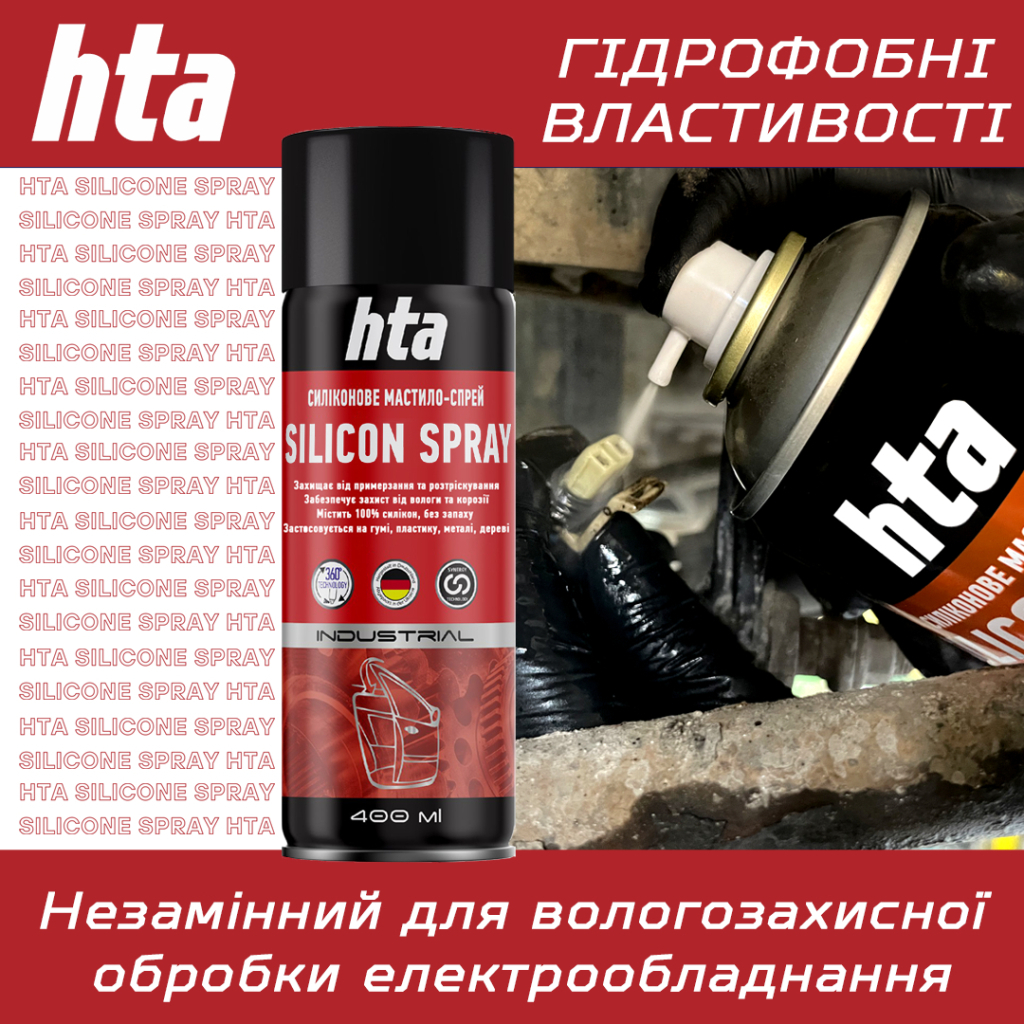 Мастило автомобільне HTA SILICON SPRAY 400 мл (HTA5131) - зображення 5