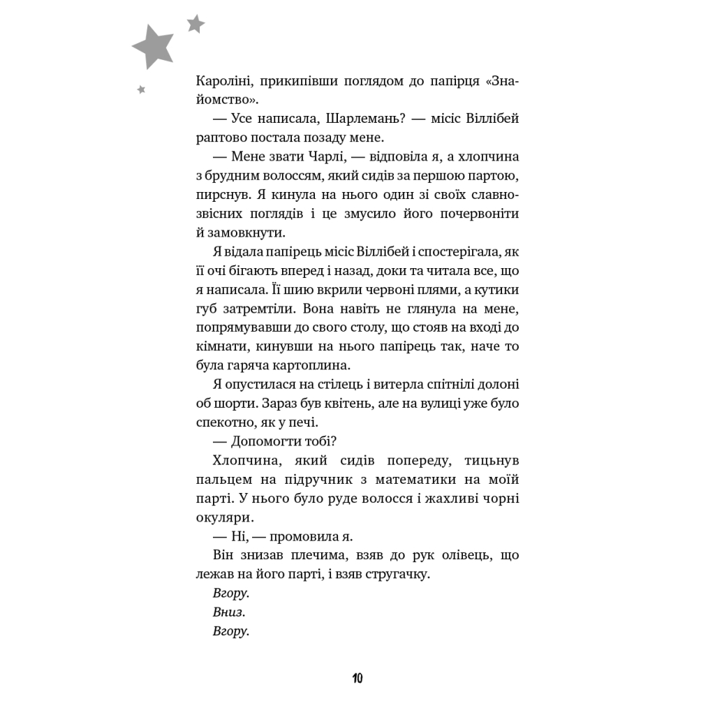Книга Бажання - Барбара О'Коннор BookChef (9786175483459) - зображення 7