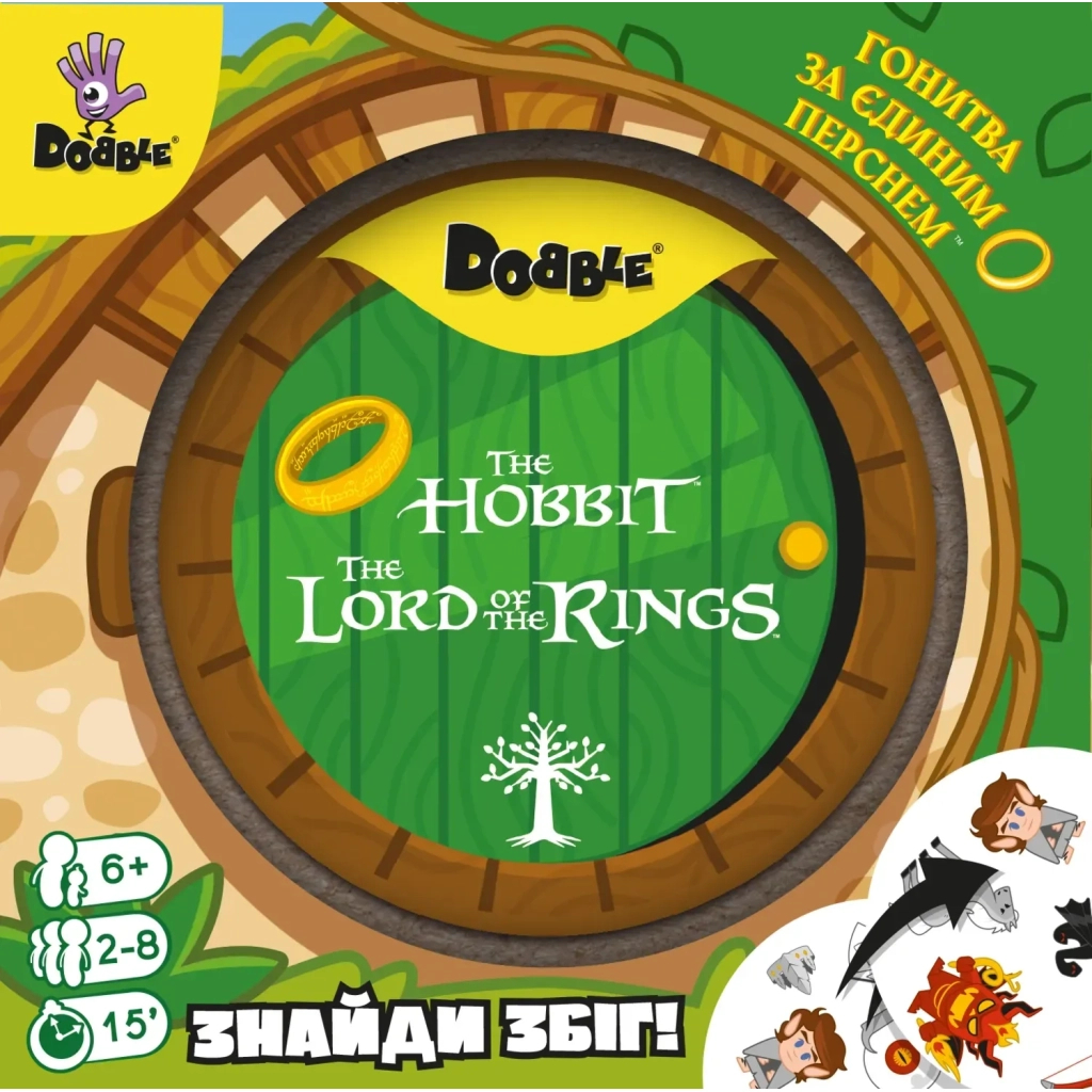 Настільна гра Geekach Games Доббль Володар Перснів і Гобіт (Dobble: The Lord of the Rings & Hobbit) (укр.) (GKCH0266) - зображення 6