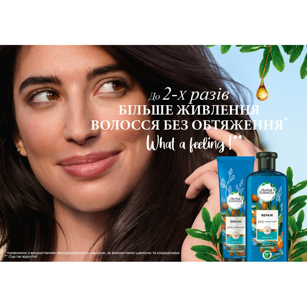 Шампунь Herbal Essences Марокканська арганова олія 400 мл (8006540318522) - зображення 3