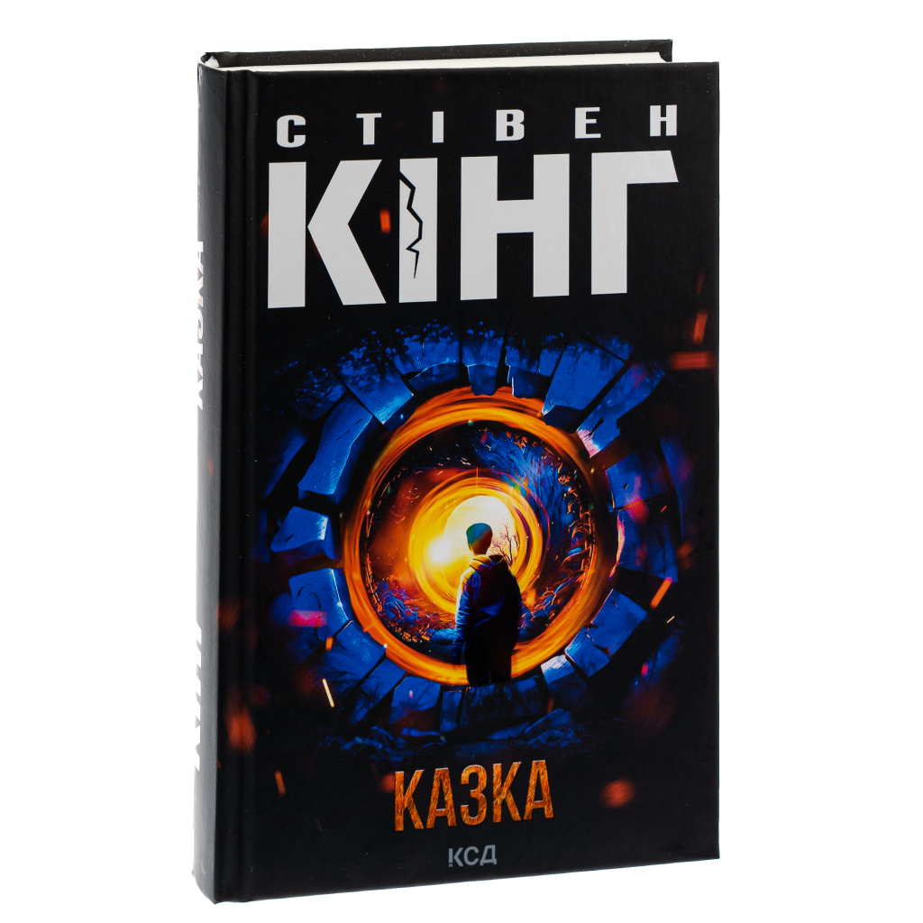 Книга Казка - Стівен Кінг КСД (9786171500136) - зображення 3
