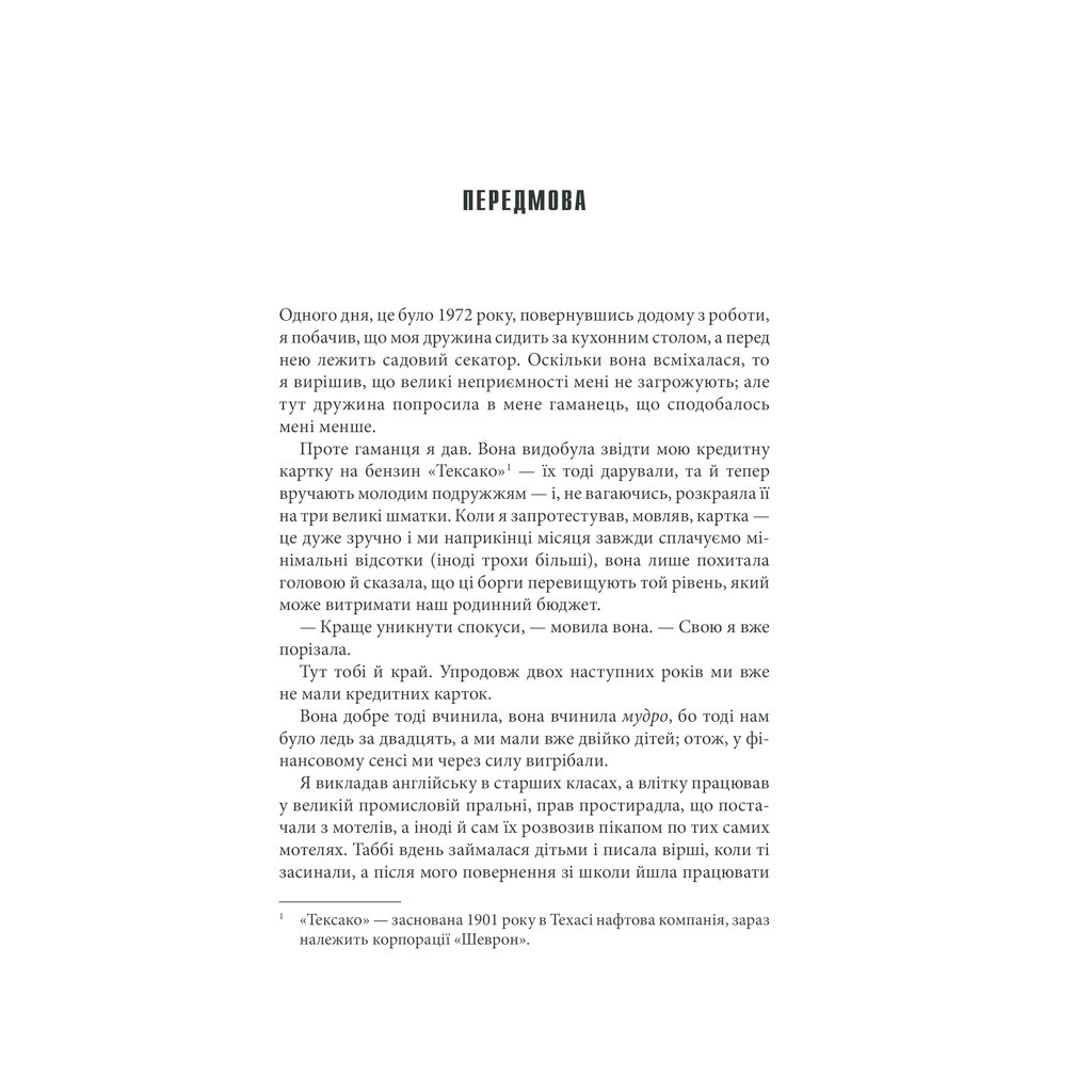 Книга Коли впаде темрява - Стівен Кінг КСД (9786171276550) - зображення 4