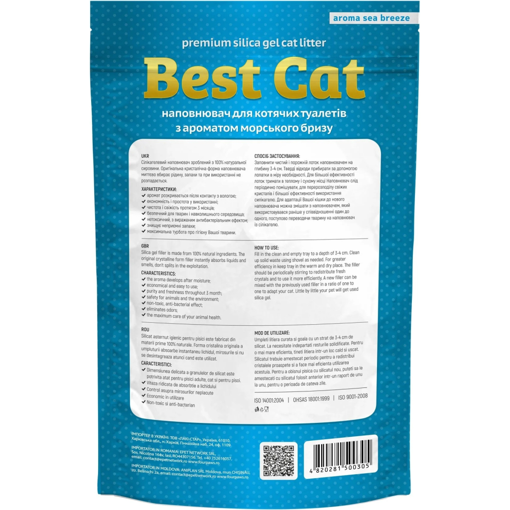 Наповнювач для туалету Best Cat Силікагелевий Blue 3.6 л (4820281500305) - изображение 2