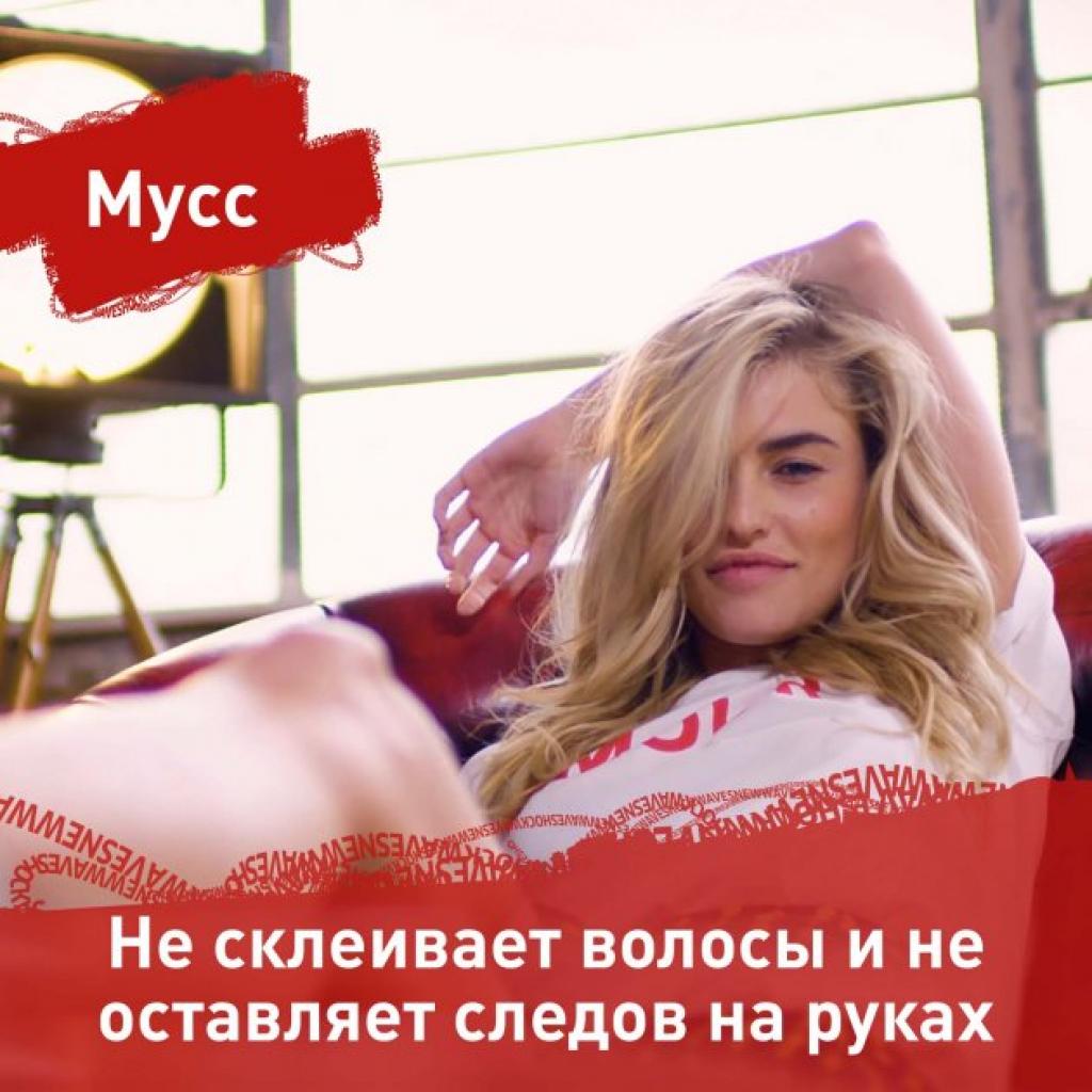 Мус для волосся Shockwaves Суперсильна фіксація 200 мл (3614226670144) - зображення 5