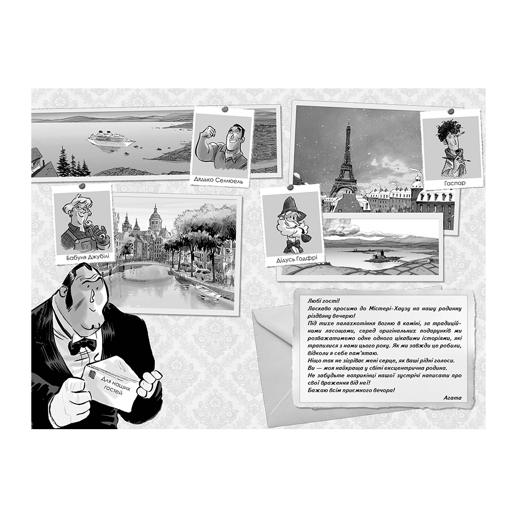 Книга Агата Містері. Різдвяний квест у Містері-Хаузі. Спецвипуск 2 - Сер Стів Стівенсон Видавництво РМ (9786178248482) - зображення 3