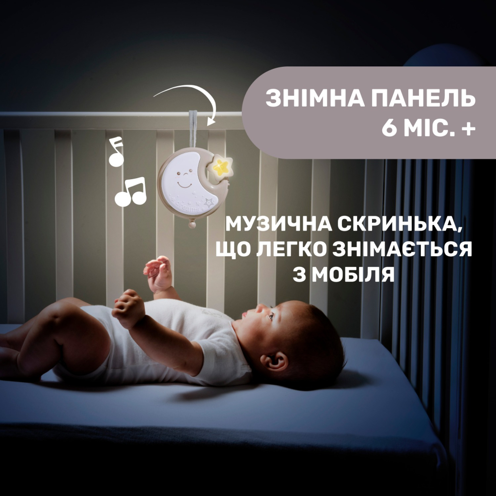 Мобіле Chicco NEXT2DREAMS бежевий (07627.00) - зображення 6