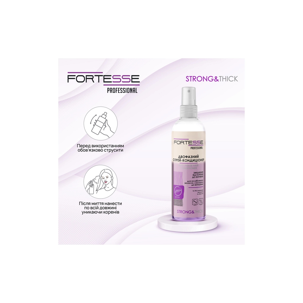 Кондиціонер для волосся Fortesse Professional Strong & Thick Двофазний зміцнювальний Для ослабленого волосся 250 мл (4823115501554) - зображення 5