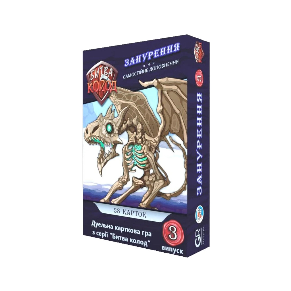 Настільна гра Games 7 Days Битва Колод №3 - Занурення (БК003) - зображення 1