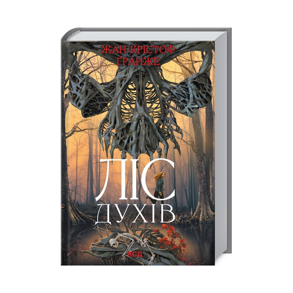 Книга Ліс духів - Жан-Крістоф Ґранже КСД (9786171289017) - зображення 3