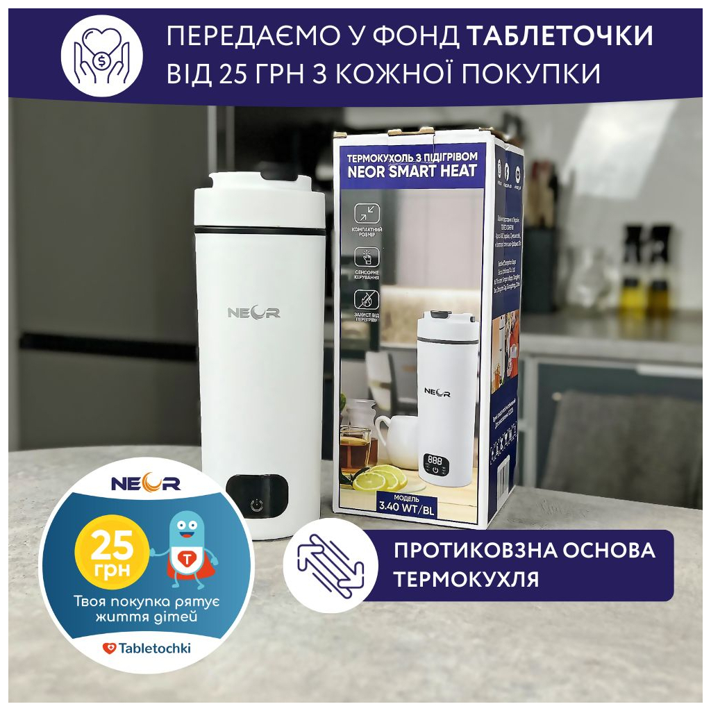 Термокружка Neor з підігрівом SMART HEAT 3.40 WT (23003019) - зображення 6