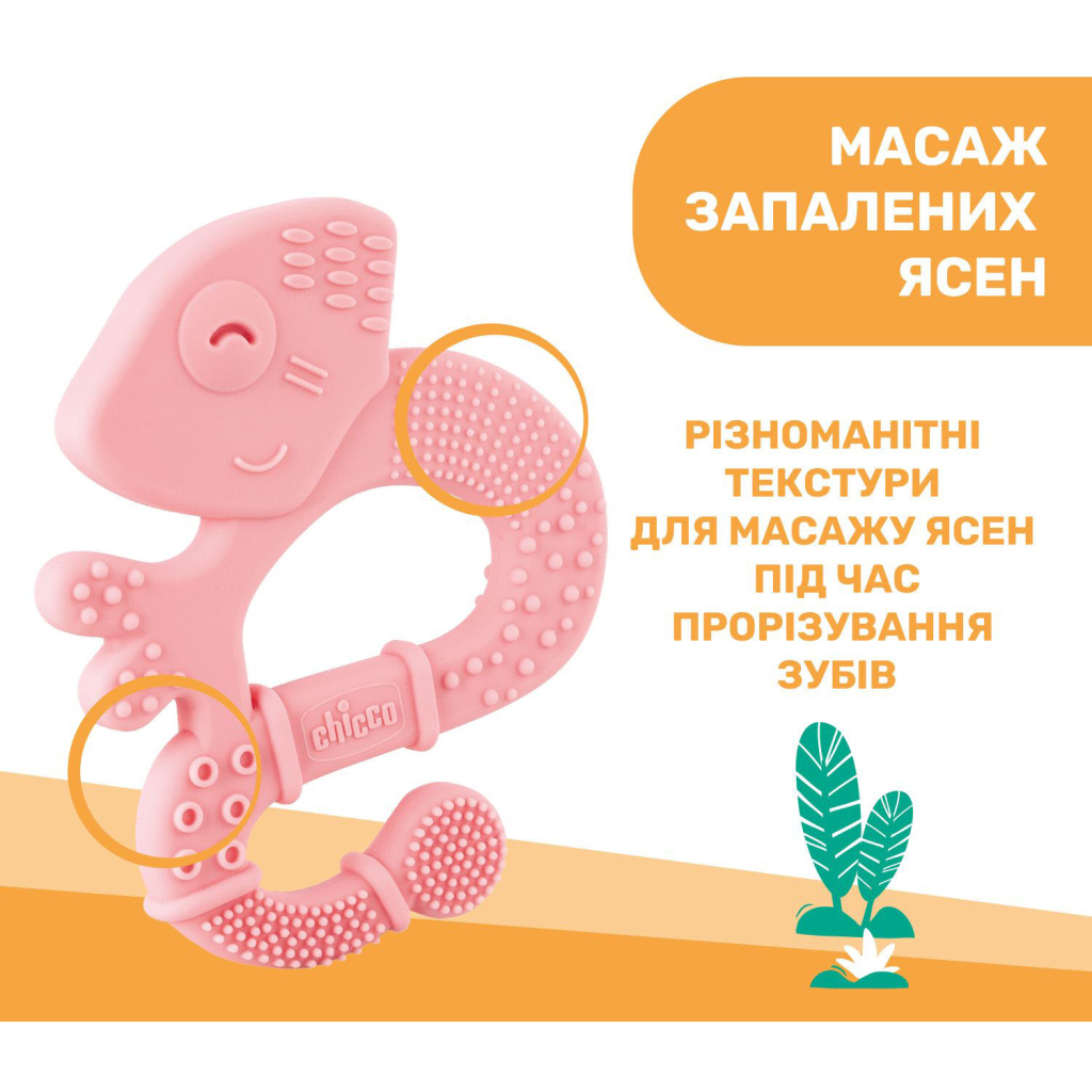 Прорізувач Chicco Ігуана Рожевий (28110.10) - зображення 5