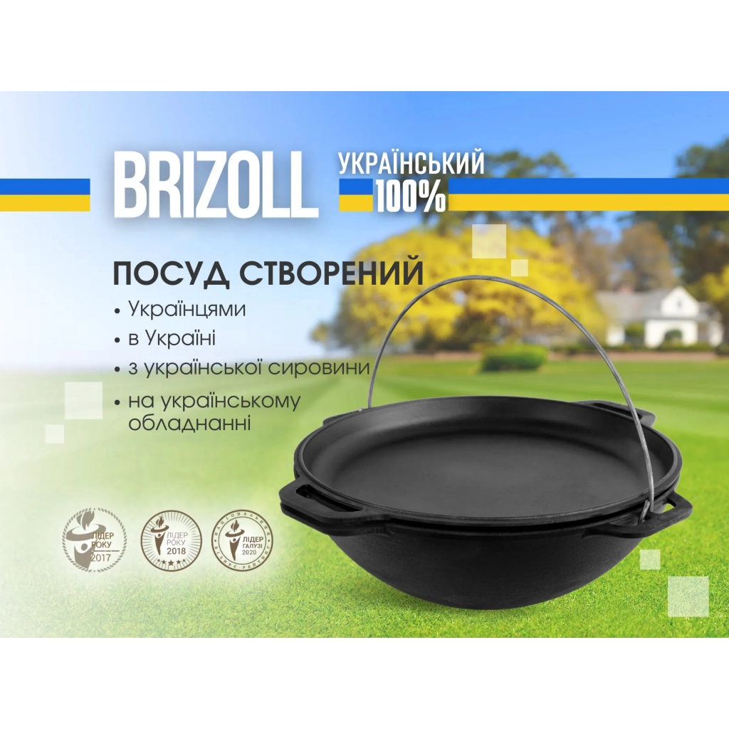 Котел туристичний Brizoll чавунний азіатський з кришкою-сковородою 12 л (KA12-2) - зображення 6
