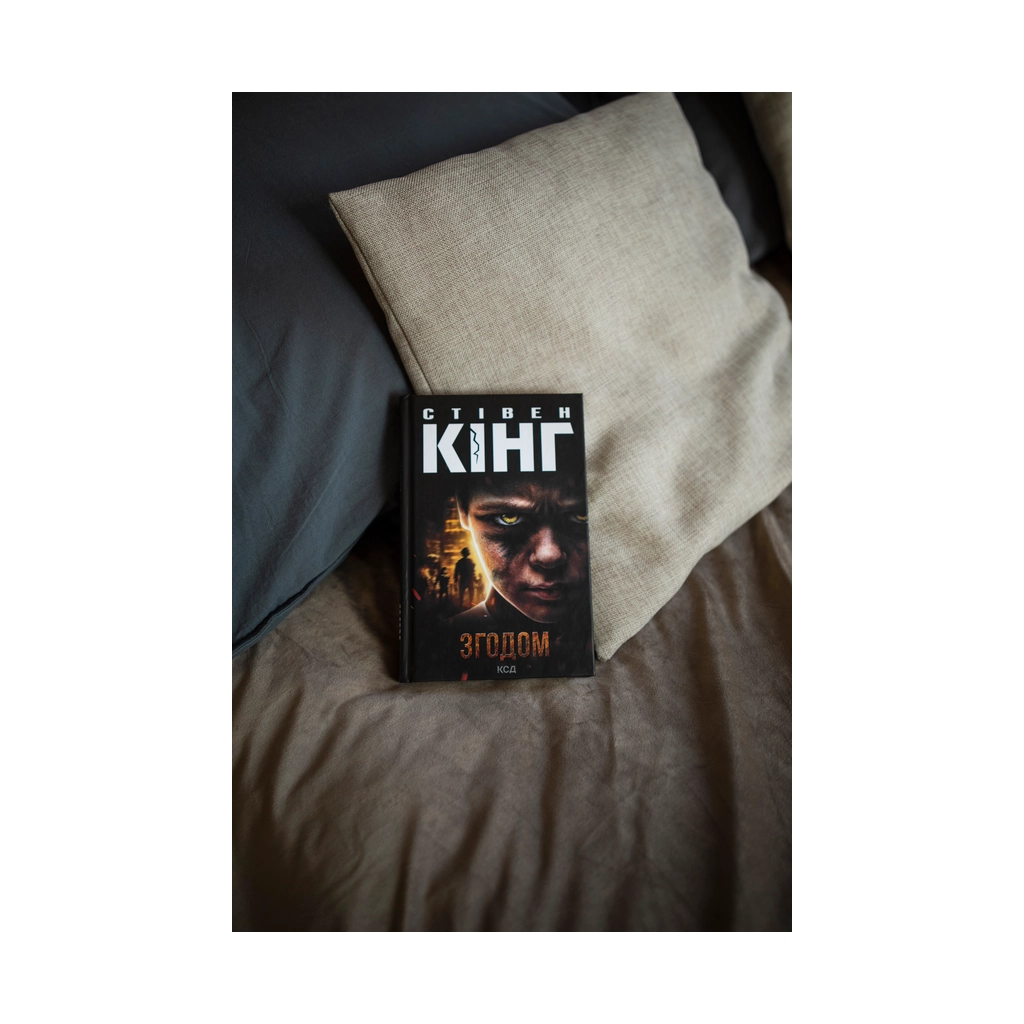 Книга Згодом - Стівен Кінг КСД (9786171291522) - зображення 3