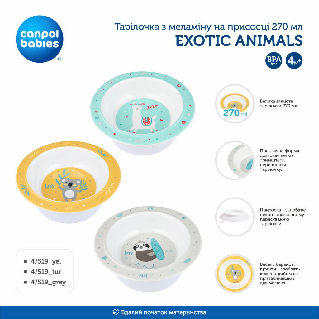 Тарілка дитяча Canpol babies Exotic Animals на присосцi 270 мл Бірюзова (4/519_tur) - зображення 3