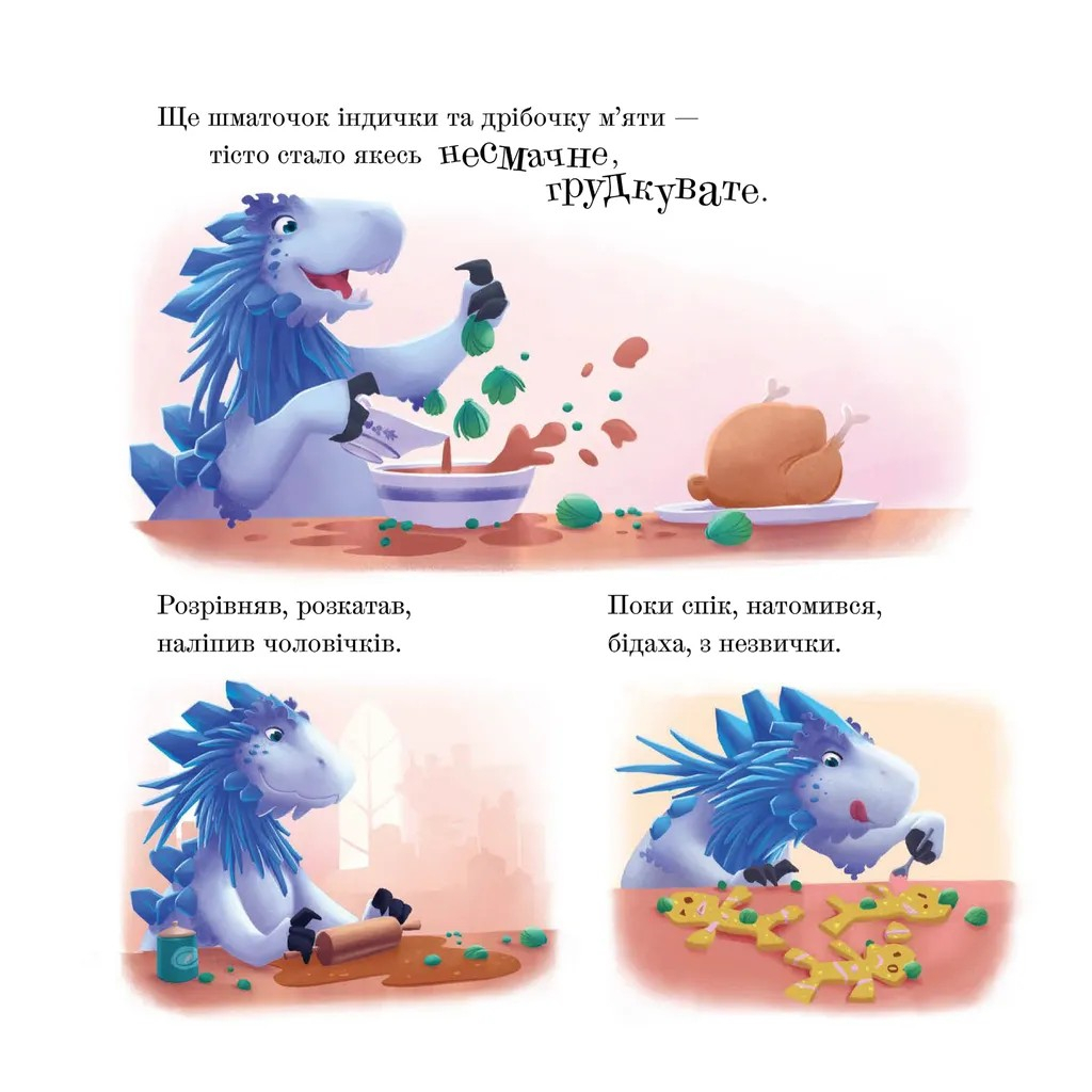 Книга Різдвозавр у ніч перед Різдвом - Том Флетчер Видавництво Старого Лева (9789664481691) - зображення 9