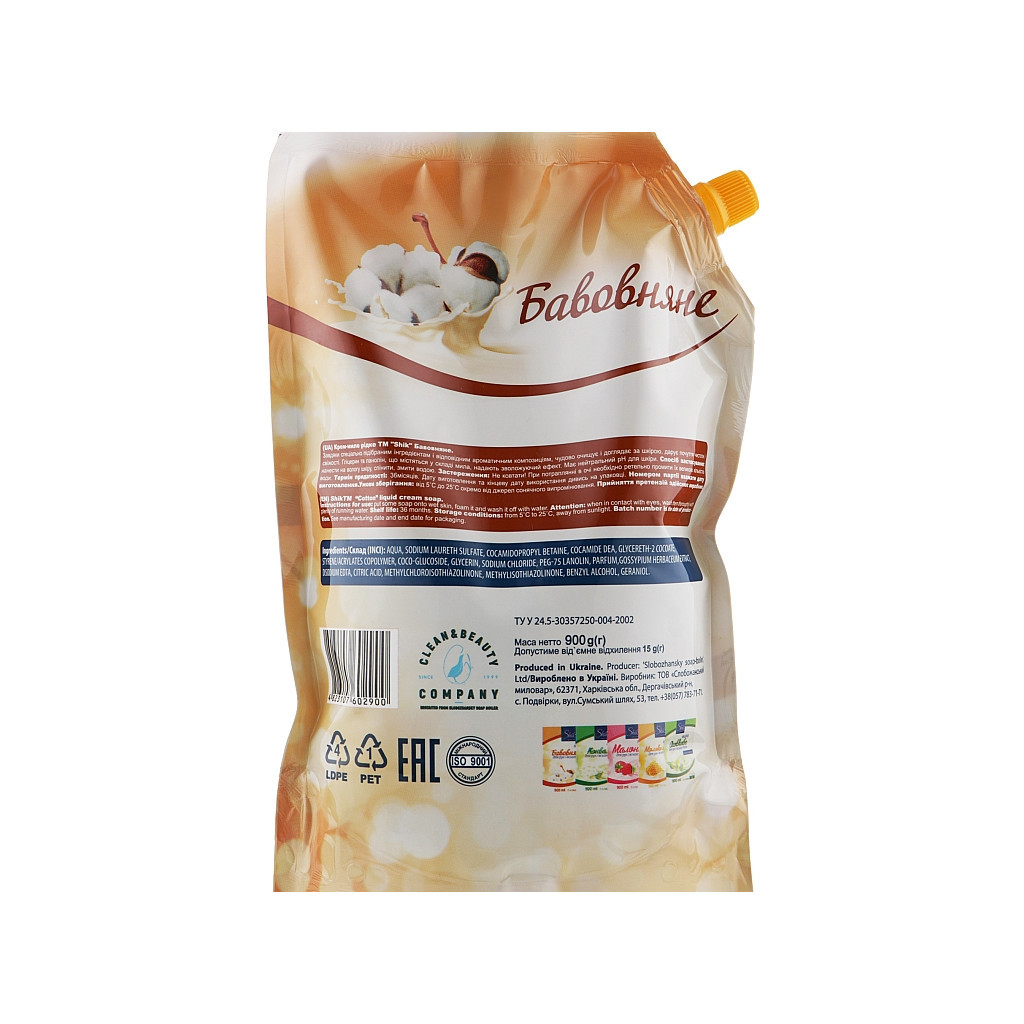 Рідке мило Shik Бавовняне дой-пак 900 г (4823107602900) - зображення 2