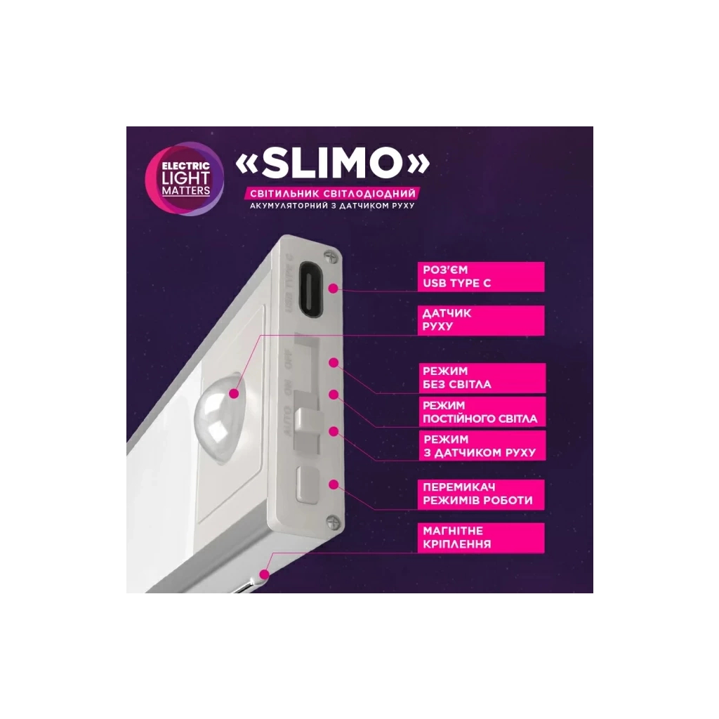 Світильник ELM Slimo -3W 4000К акумуляторний з датчиком (26-0129) - изображение 5